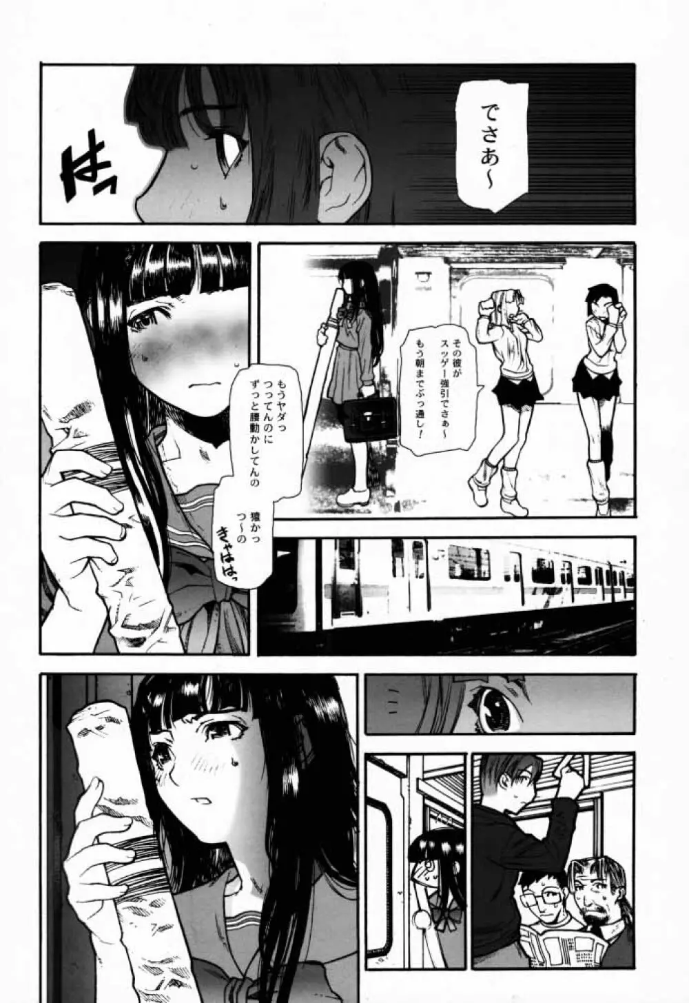 FUSOKU Page.11