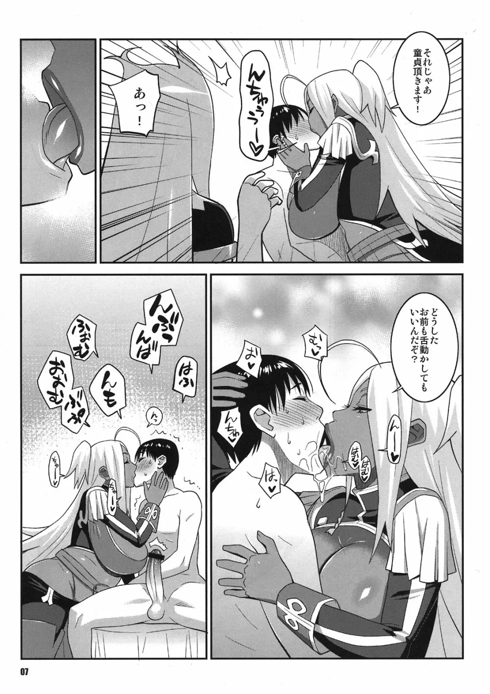 マキナ＆ガーネットと年越しSEX三昧２ Page.7