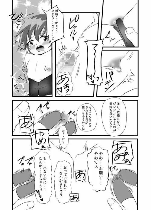 かわいいペットのしつけ方 Page.10