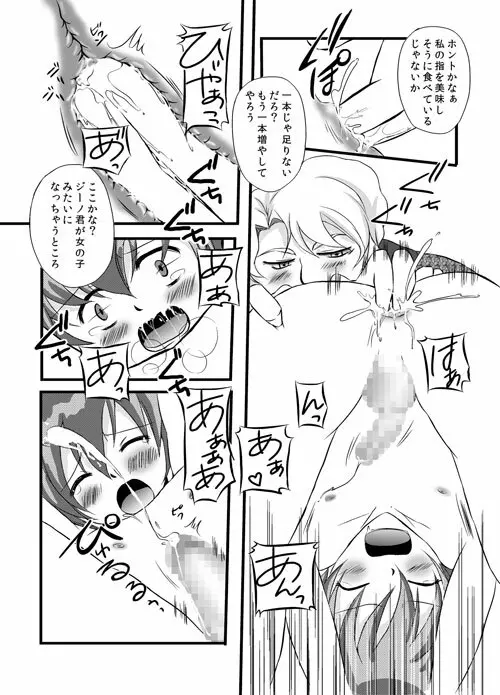 かわいいペットのしつけ方 Page.15