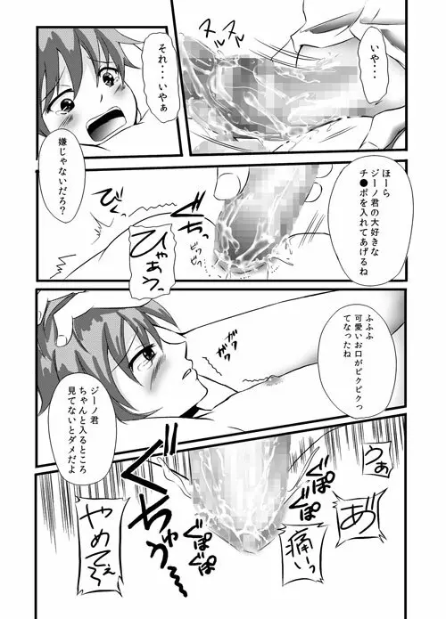 かわいいペットのしつけ方 Page.17