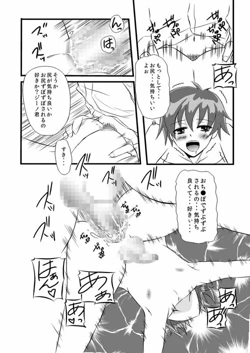 かわいいペットのしつけ方 Page.3