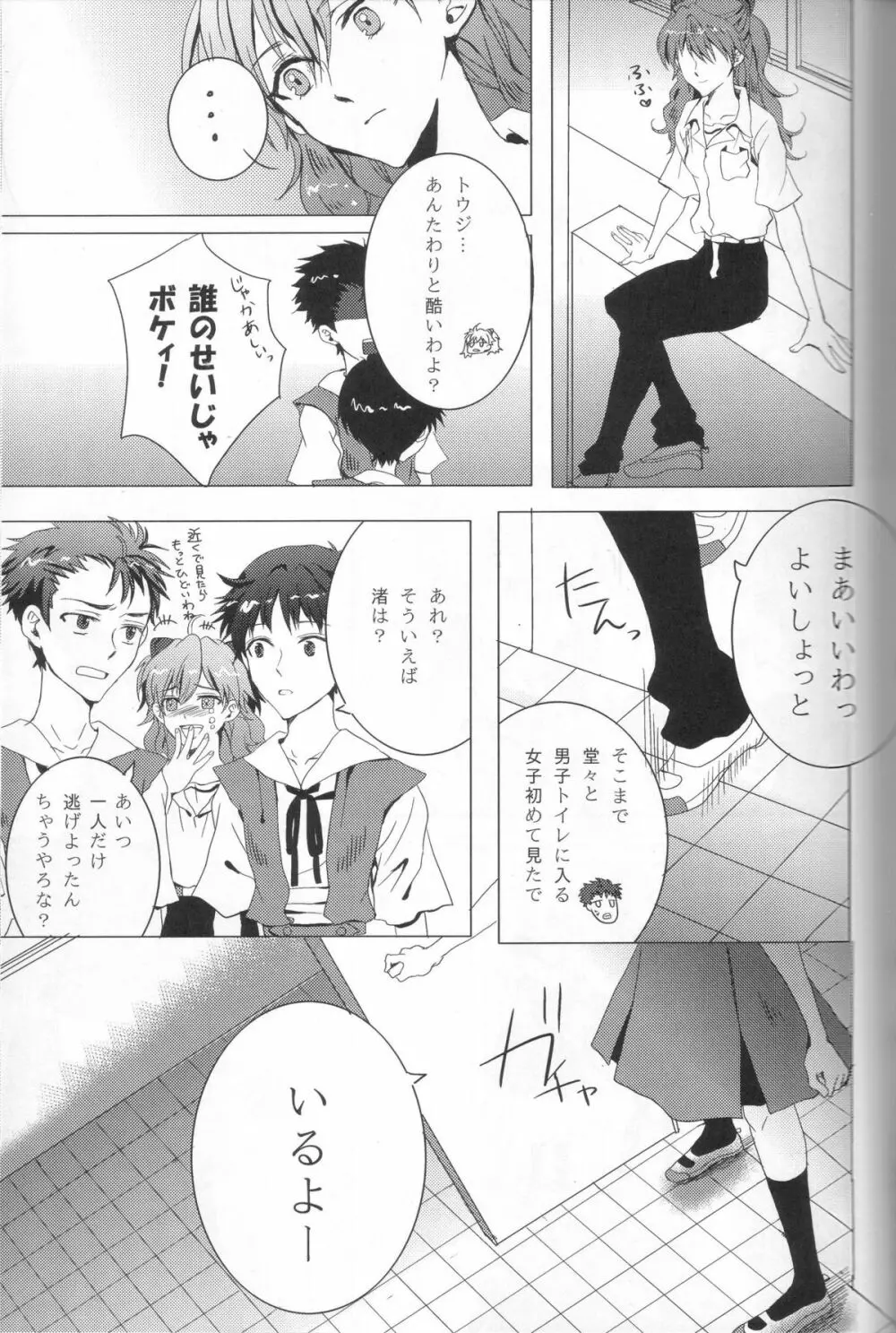 制服ハニー Honey Page.5