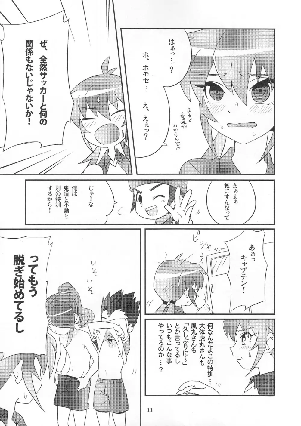○●◎ Page.11