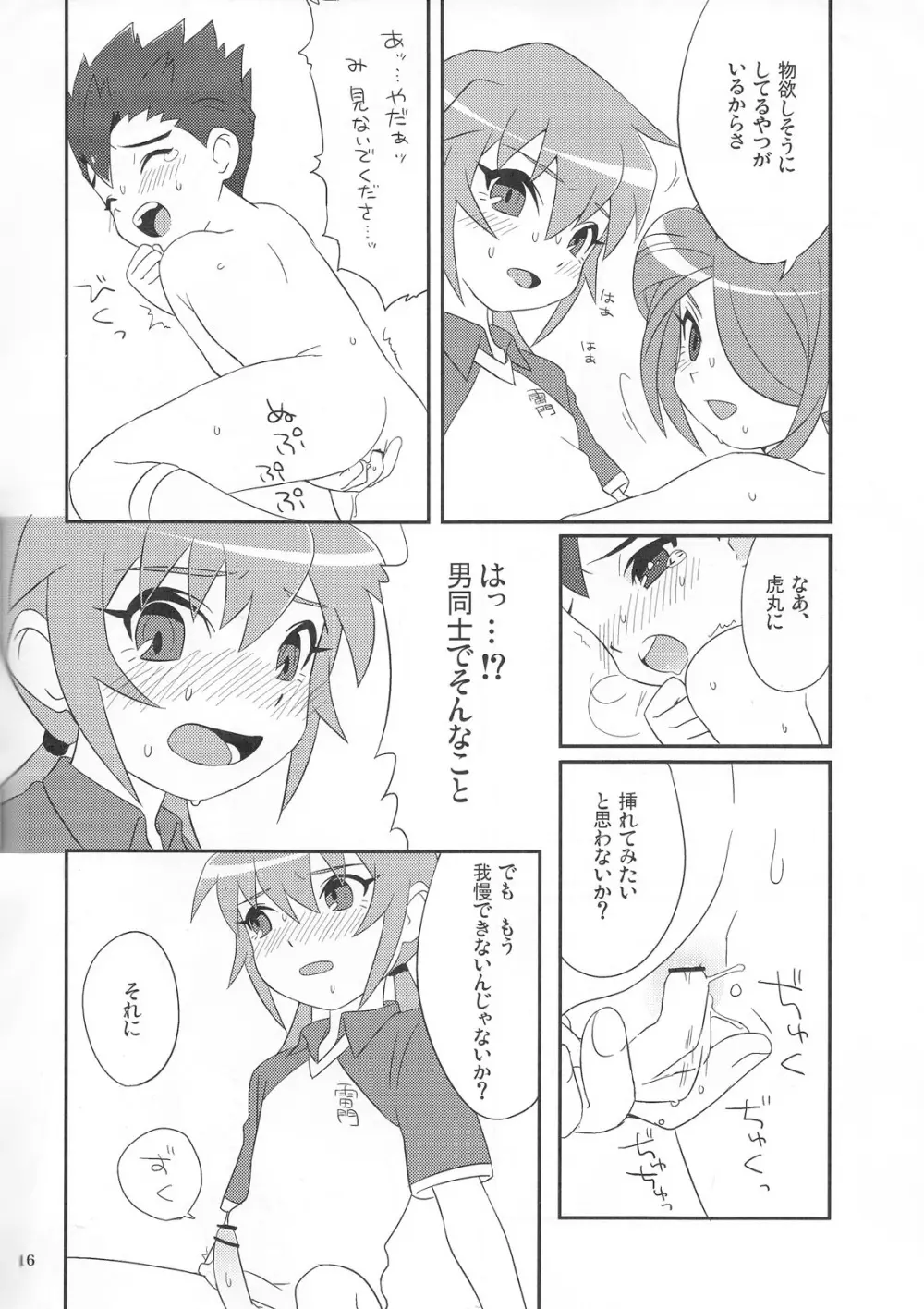 ○●◎ Page.16