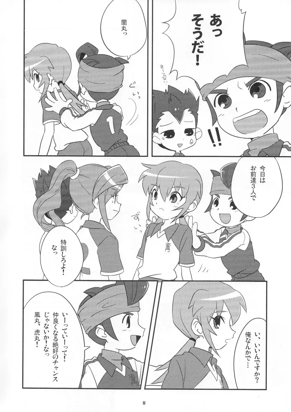 ○●◎ Page.8