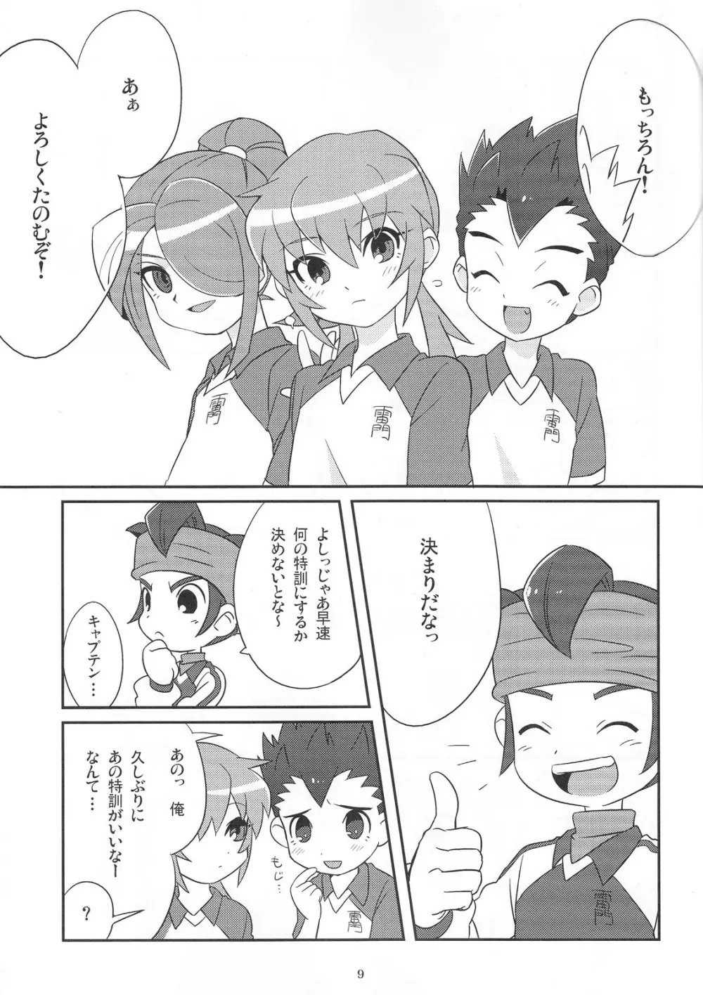 ○●◎ Page.9