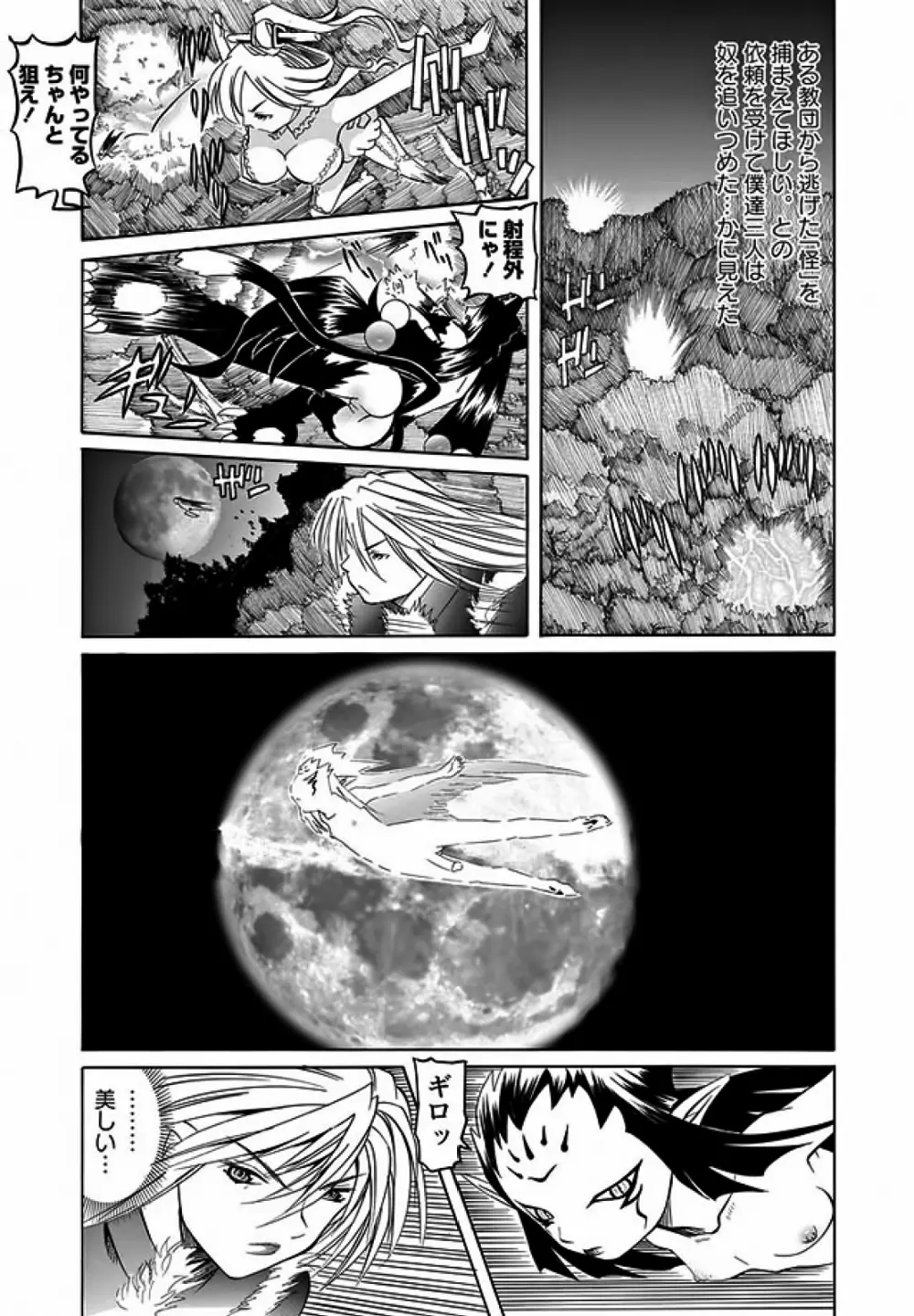 Karyou Gakuen Shotoubu 2011-11 Page.32