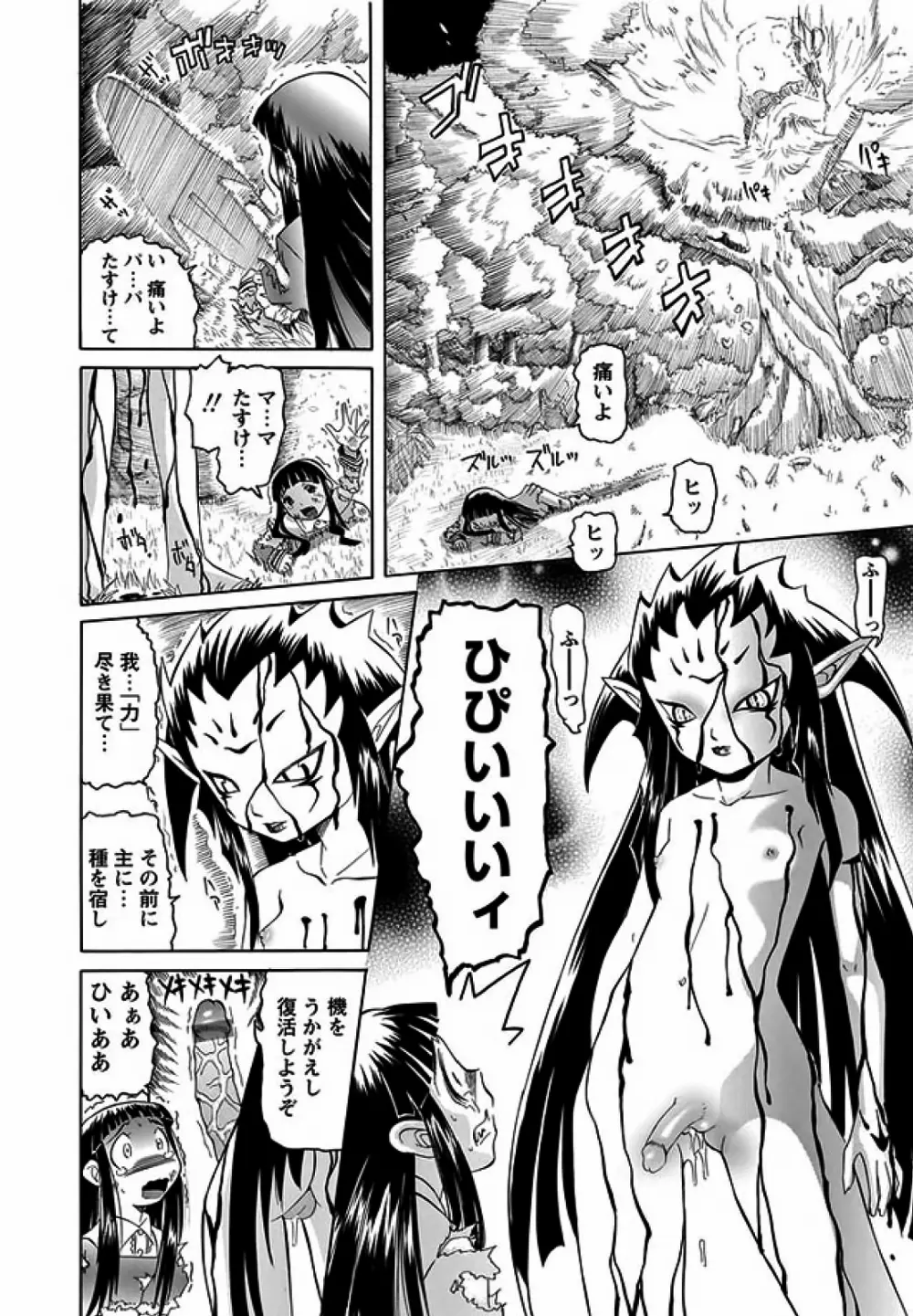 Karyou Gakuen Shotoubu 2011-11 Page.35