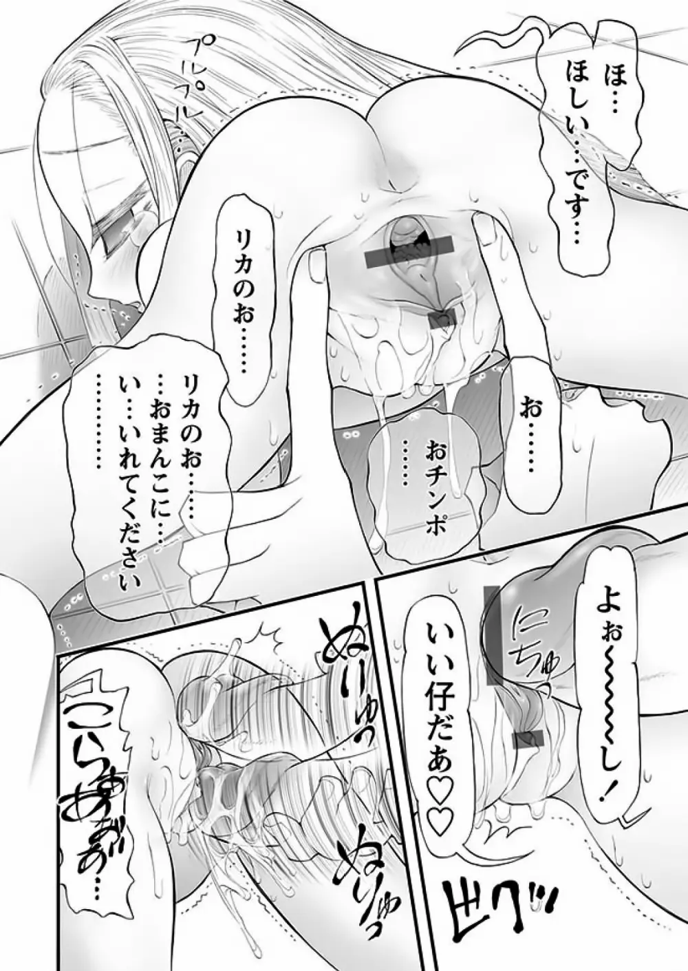 Karyou Gakuen Shotoubu 2011-11 Page.51