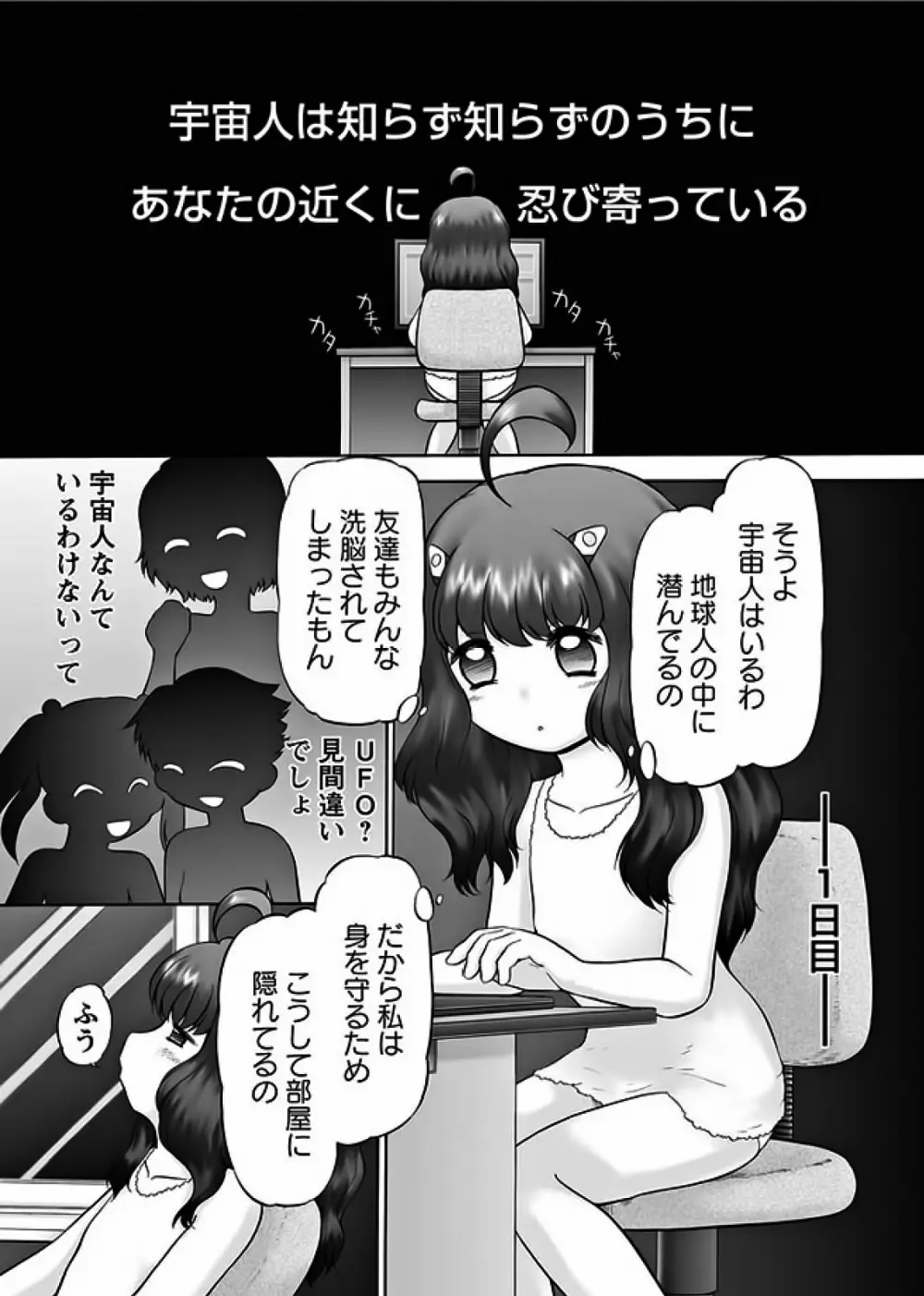 Karyou Gakuen Shotoubu 2011-11 Page.70