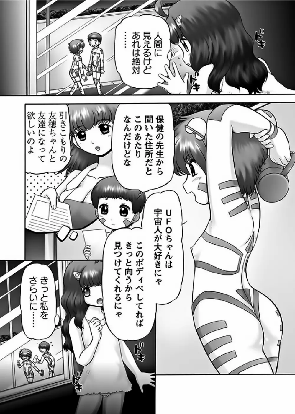 Karyou Gakuen Shotoubu 2011-11 Page.72