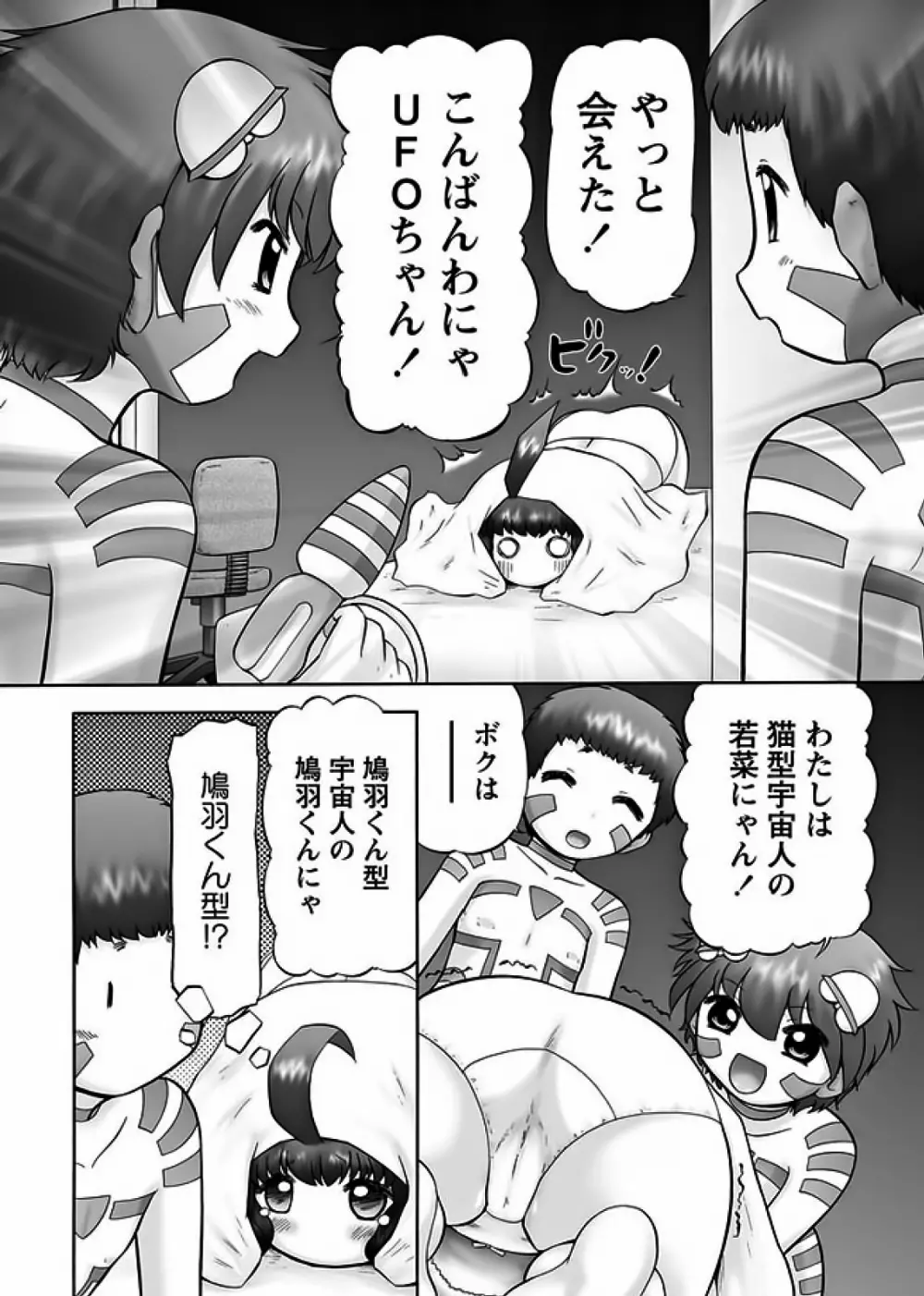 Karyou Gakuen Shotoubu 2011-11 Page.79
