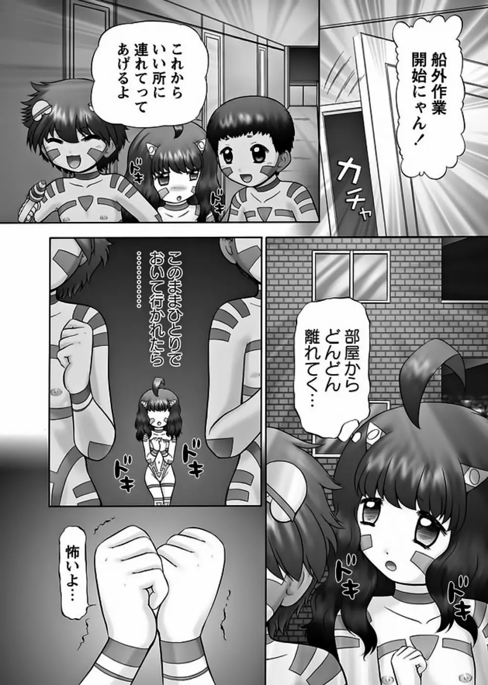 Karyou Gakuen Shotoubu 2011-11 Page.83