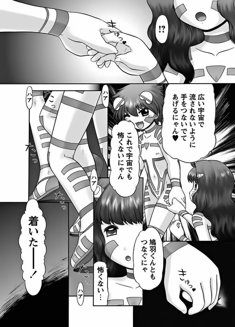 Karyou Gakuen Shotoubu 2011-11 Page.84