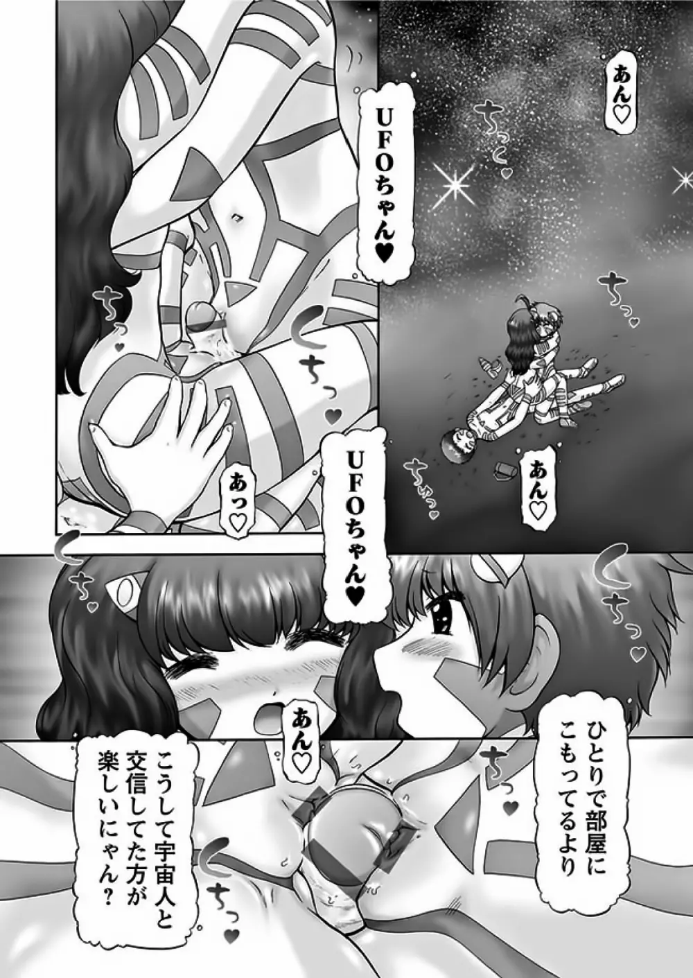 Karyou Gakuen Shotoubu 2011-11 Page.87
