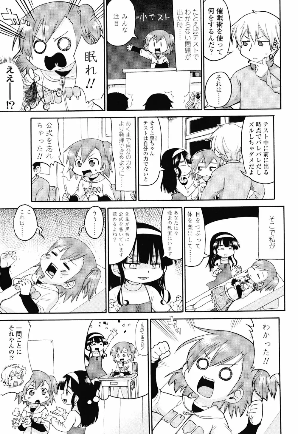 布のむこうがわ Page.136