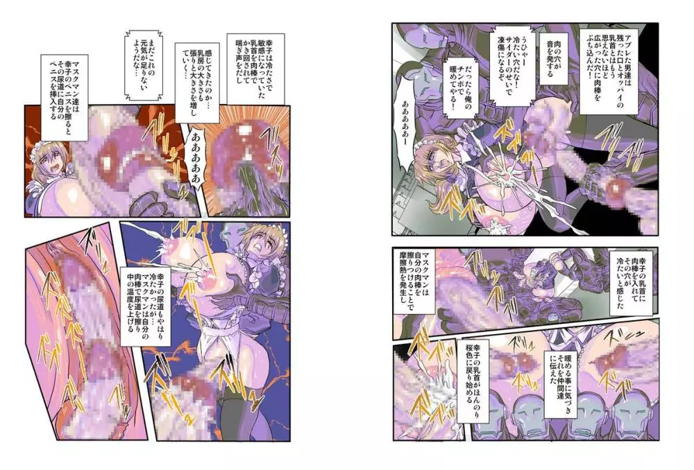 奴隷メイド第参章~絆~ Page.12