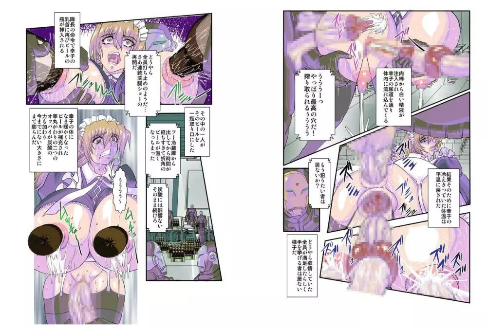 奴隷メイド第参章~絆~ Page.13