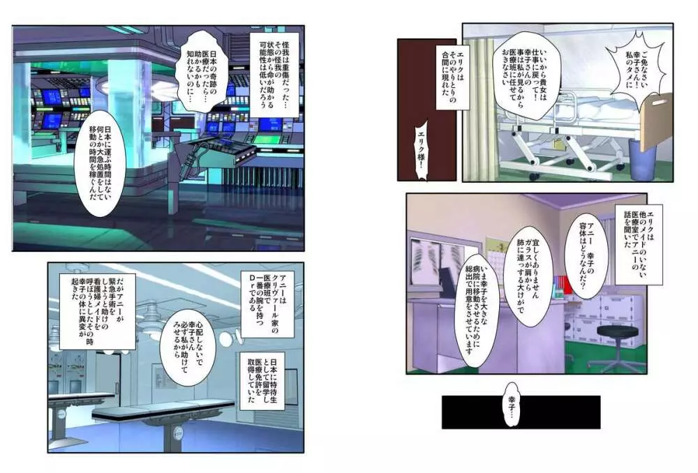 奴隷メイド第参章~絆~ Page.32