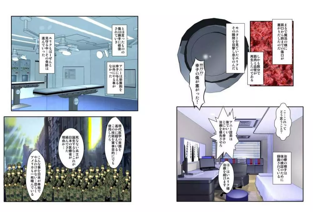奴隷メイド第参章~絆~ Page.33