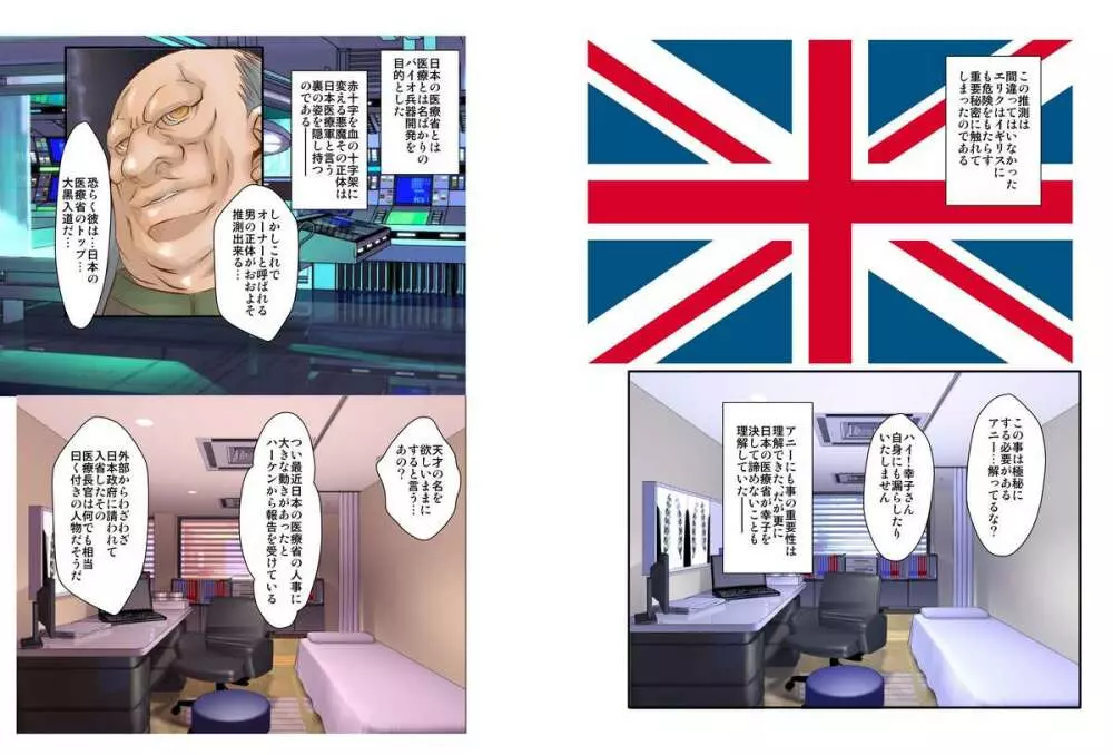 奴隷メイド第参章~絆~ Page.34