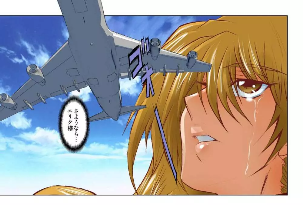 奴隷メイド第参章~絆~ Page.40
