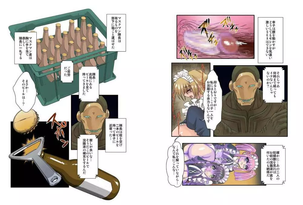 奴隷メイド第参章~絆~ Page.7