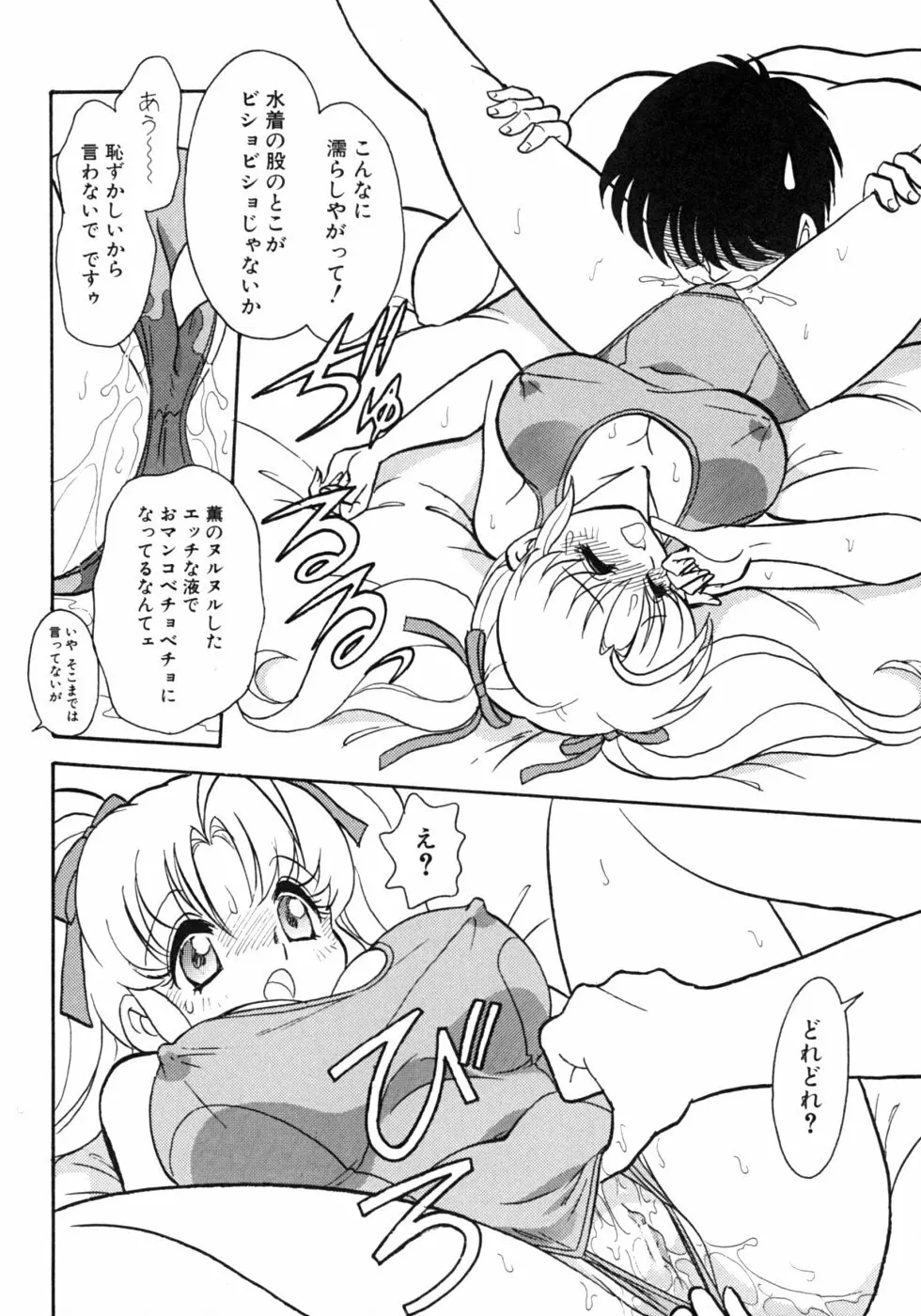 いもうとなぶり【妹嬲】 実妹近親相姦アンソロジー Page.112