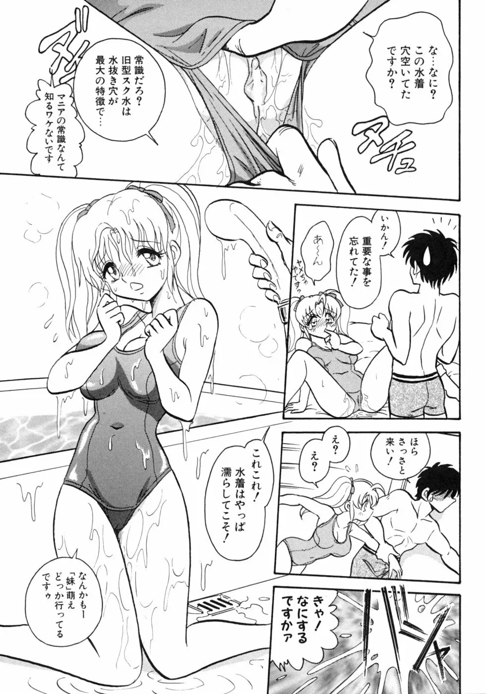 いもうとなぶり【妹嬲】 実妹近親相姦アンソロジー Page.113