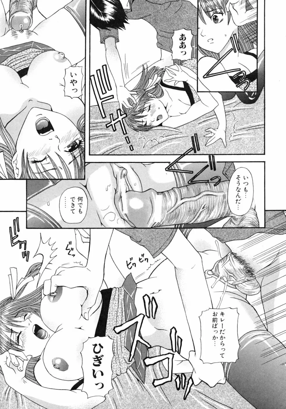 いもうとなぶり【妹嬲】 実妹近親相姦アンソロジー Page.145