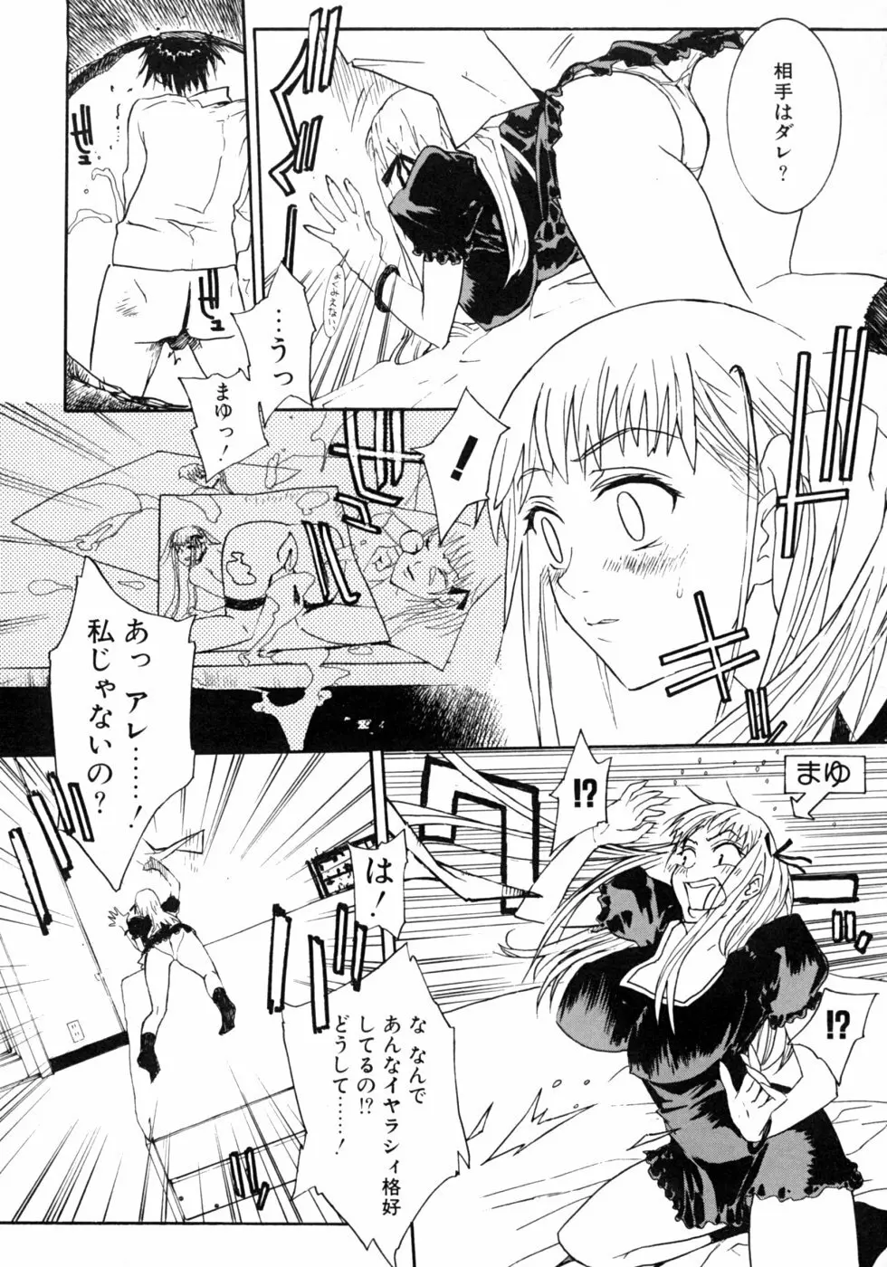 いもうとなぶり【妹嬲】 実妹近親相姦アンソロジー Page.156