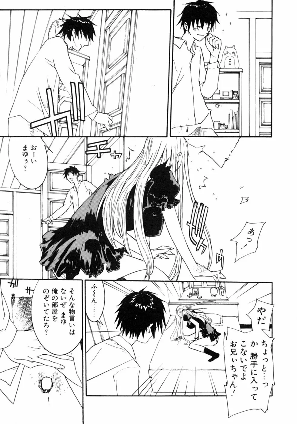 いもうとなぶり【妹嬲】 実妹近親相姦アンソロジー Page.159