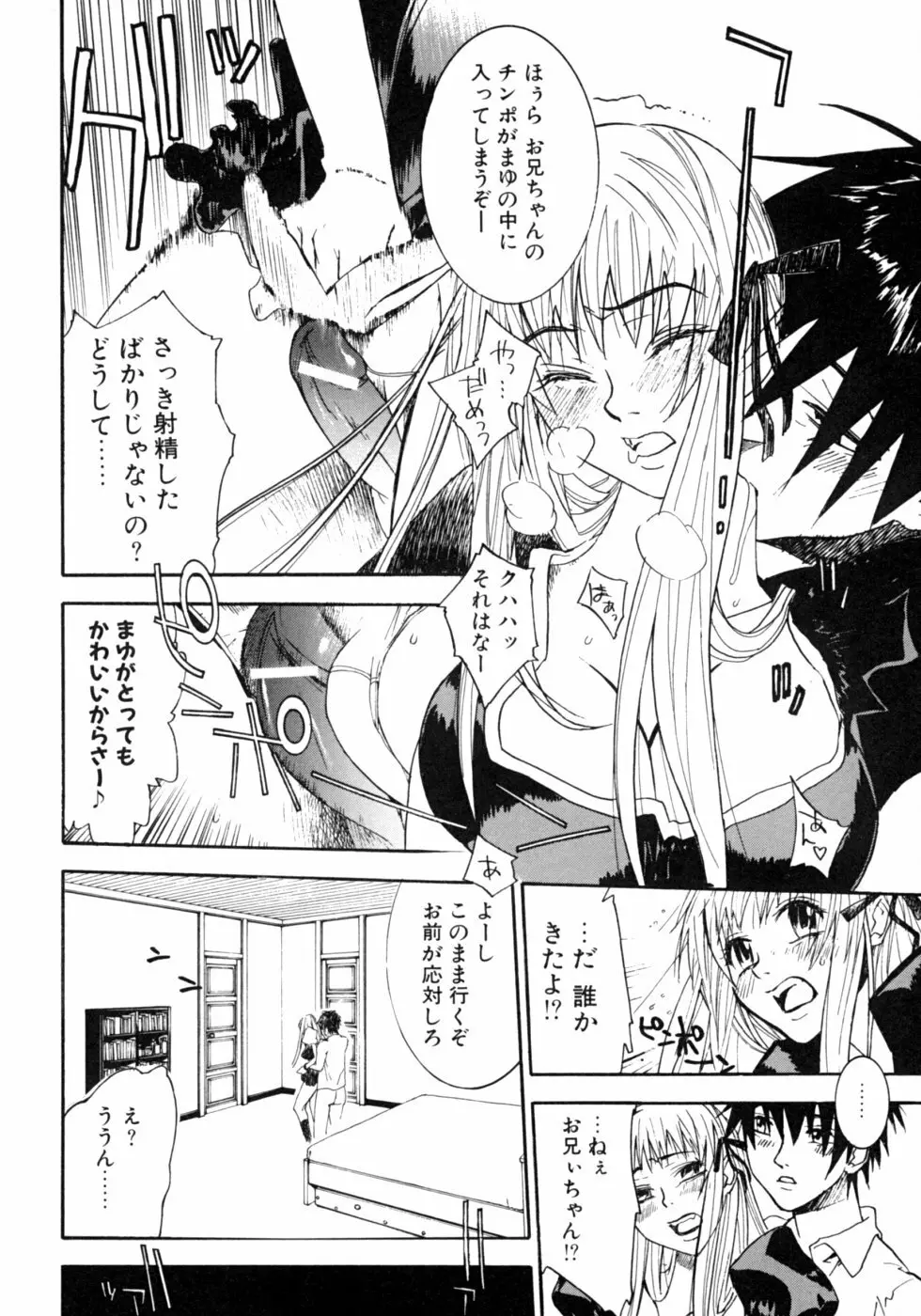 いもうとなぶり【妹嬲】 実妹近親相姦アンソロジー Page.162