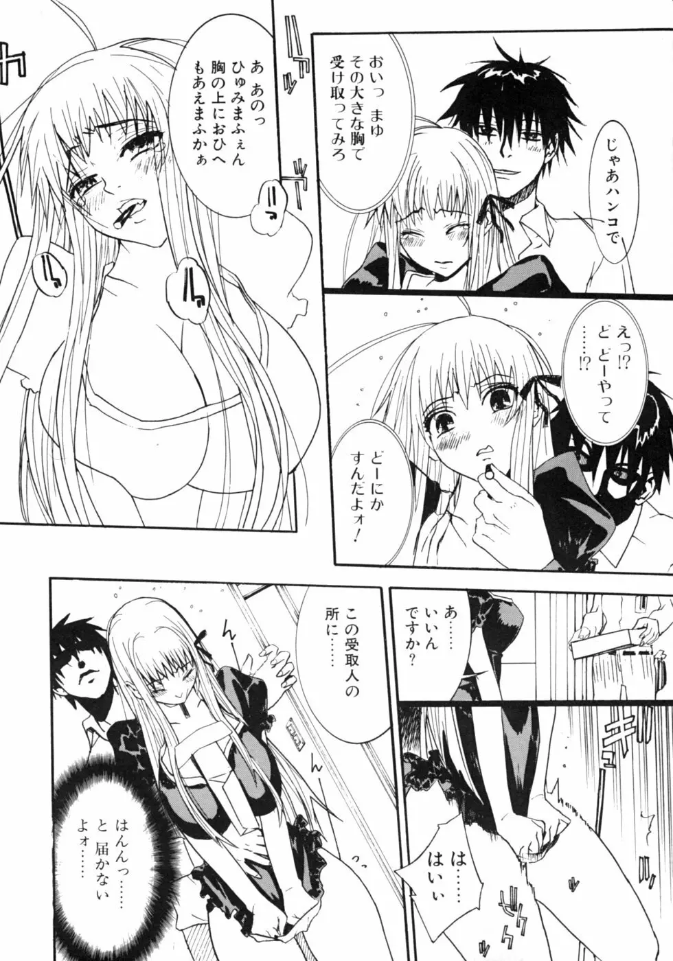 いもうとなぶり【妹嬲】 実妹近親相姦アンソロジー Page.164