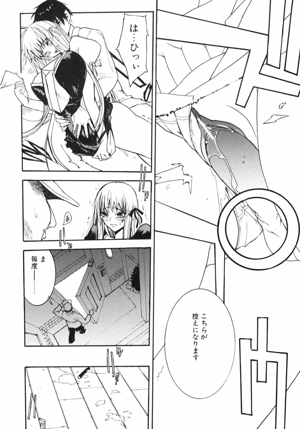 いもうとなぶり【妹嬲】 実妹近親相姦アンソロジー Page.166