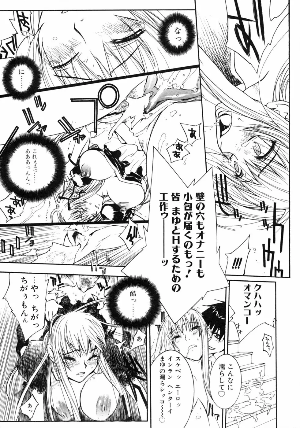 いもうとなぶり【妹嬲】 実妹近親相姦アンソロジー Page.169