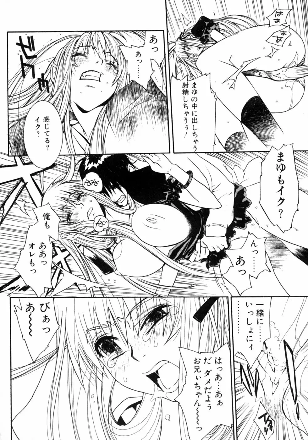 いもうとなぶり【妹嬲】 実妹近親相姦アンソロジー Page.172