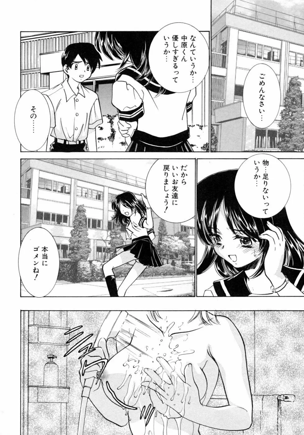 いもうとなぶり【妹嬲】 実妹近親相姦アンソロジー Page.68