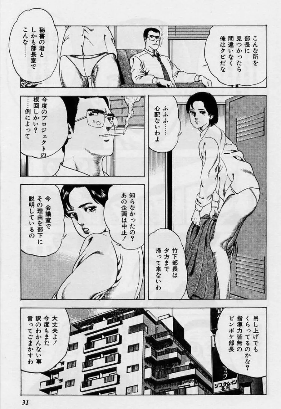 くりぃむチェリーの保健室 Page.31