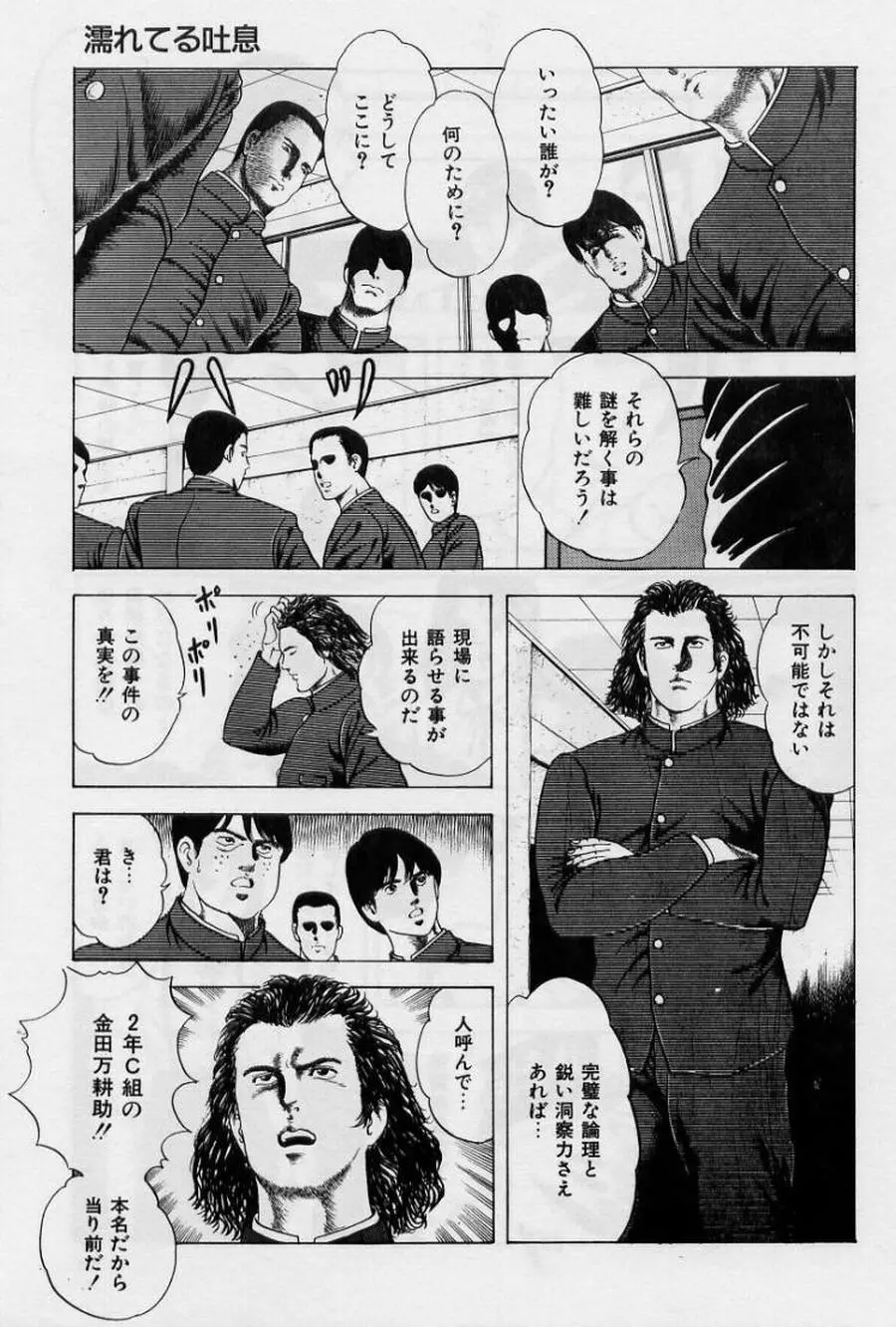 くりぃむチェリーの保健室 Page.55