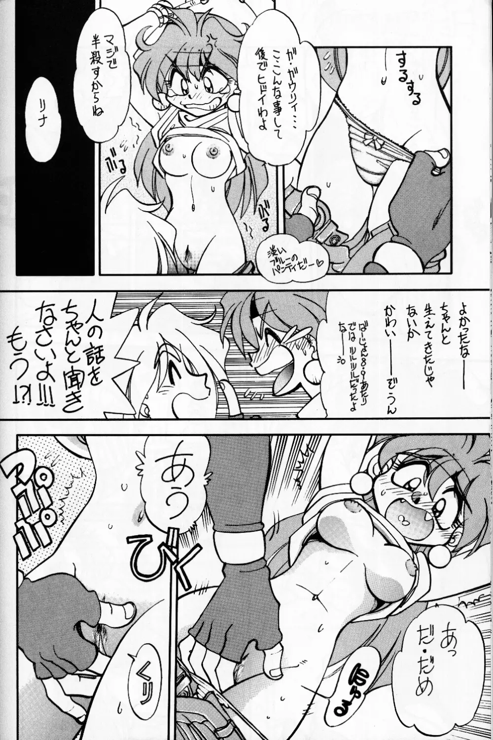 まんとう 14. Page.10