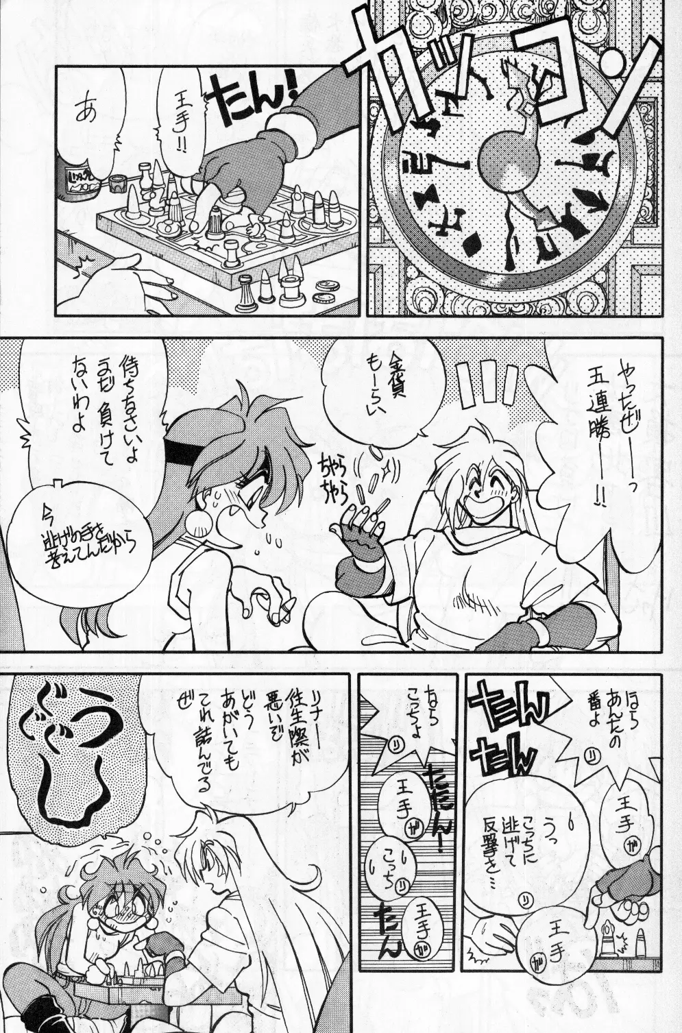 まんとう 14. Page.5