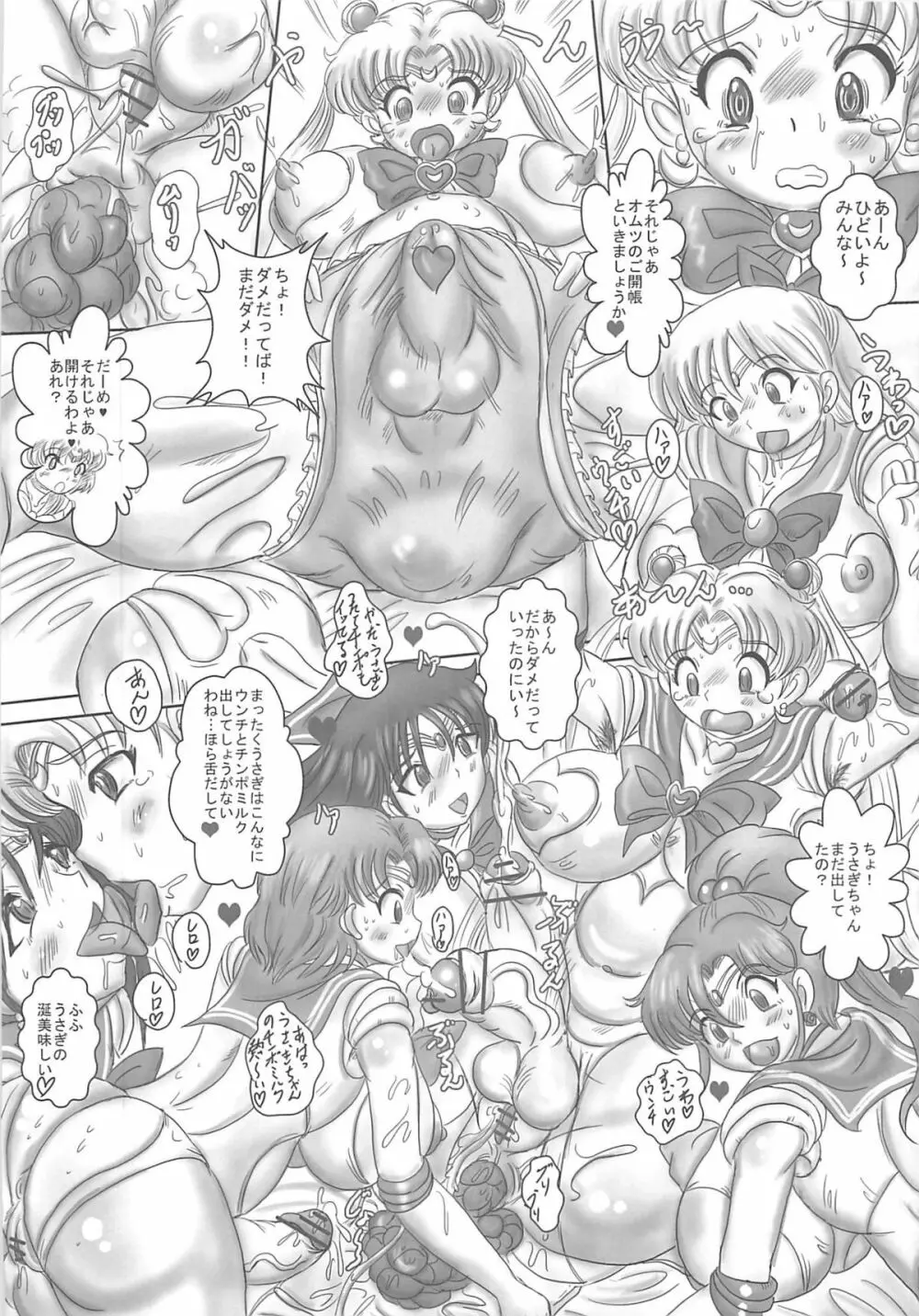 (C81) [生猫亭 (chan shin han) FUTANARI MOON BITCH☆ (美少女戦士セーラームーン) Page.24