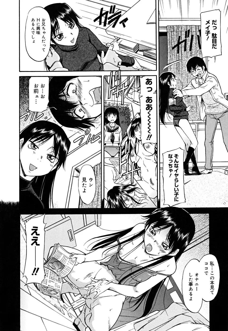 インナー=ブルマ Page.10