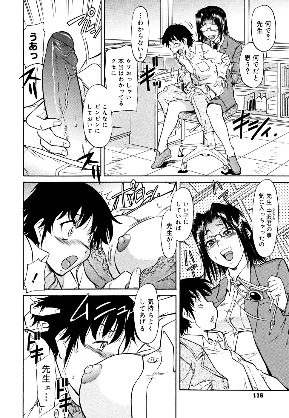 インナー=ブルマ Page.118