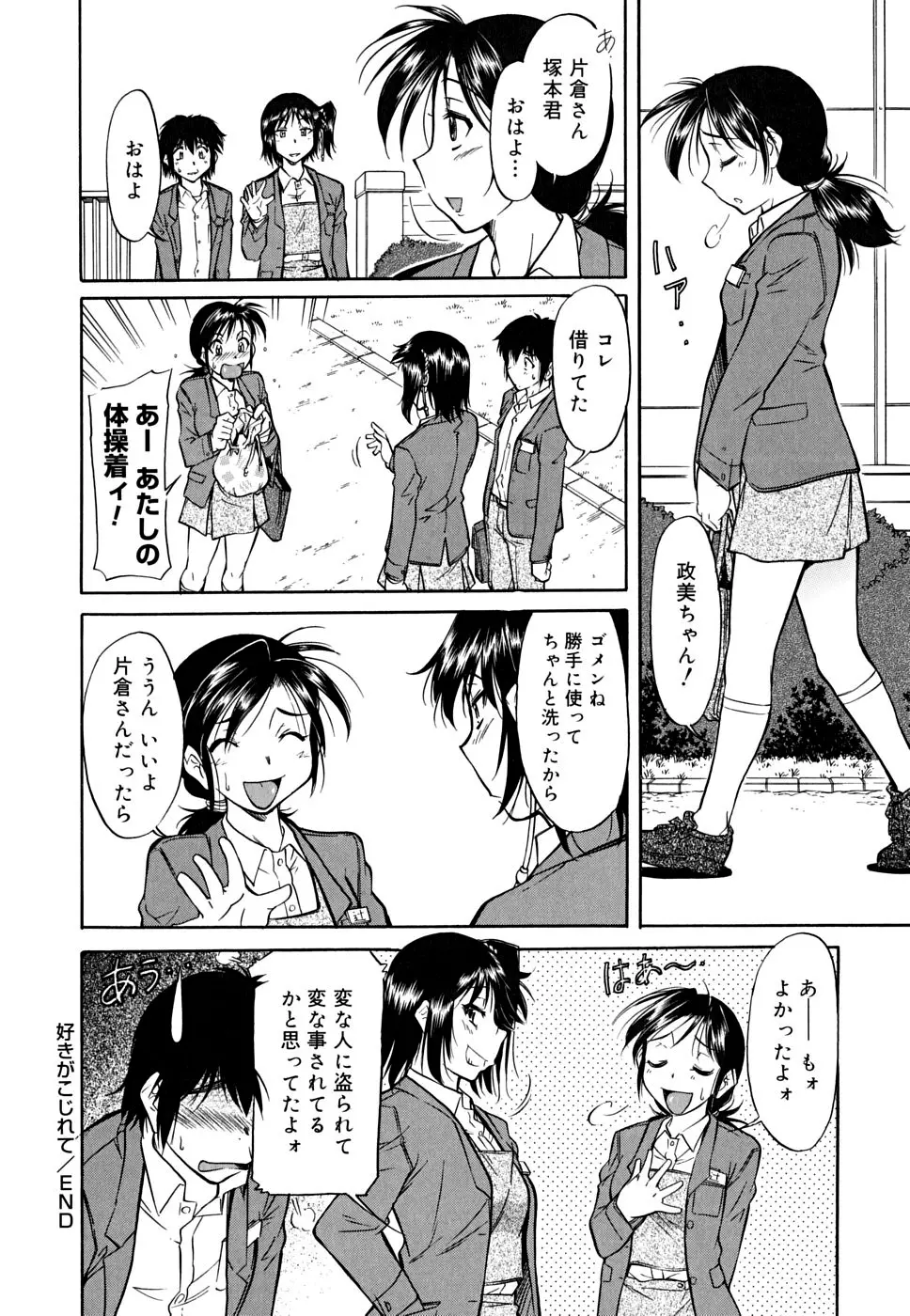 インナー=ブルマ Page.156