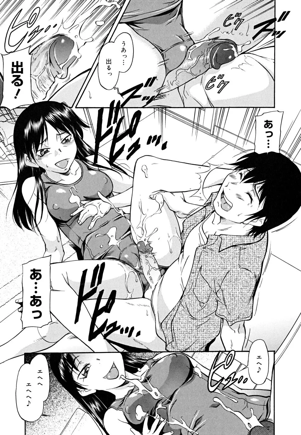 インナー=ブルマ Page.59