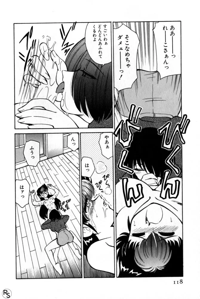 巨乳家族 1 Page.117