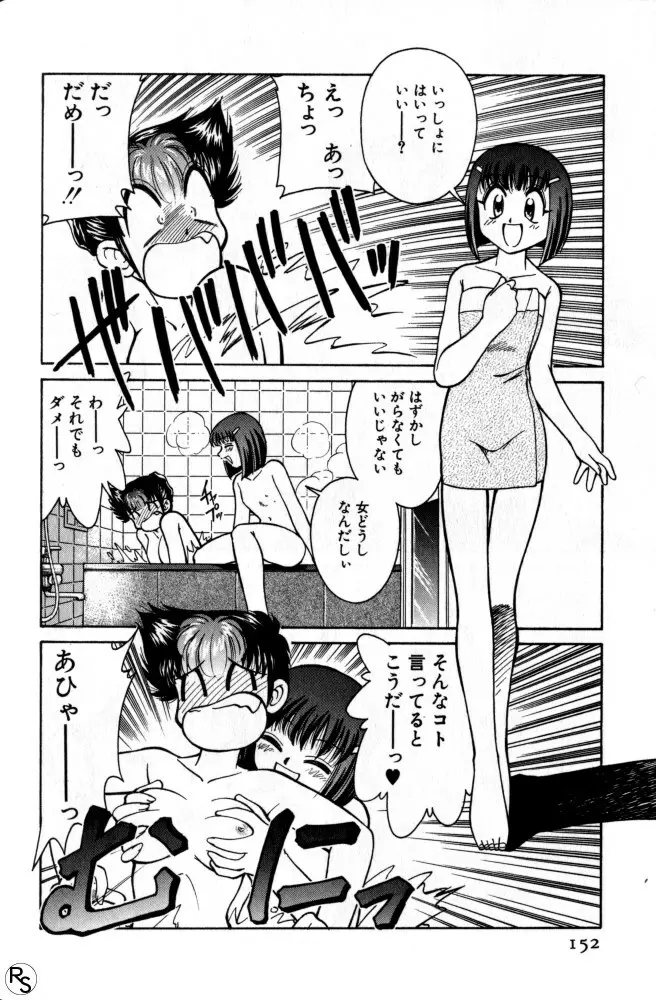 巨乳家族 1 Page.151